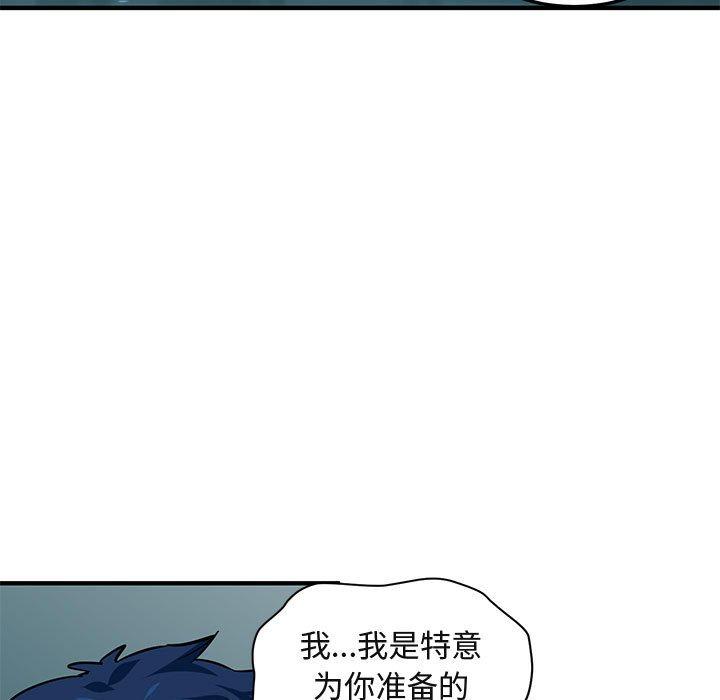闯入我们家的H先生 第 47 话 第22页