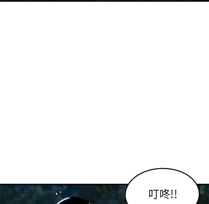 闯入我们家的H先生 第 47 话 第45页