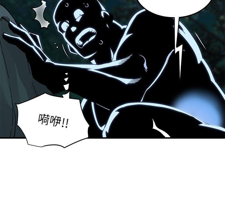 闯入我们家的H先生 第 47 话 第46页