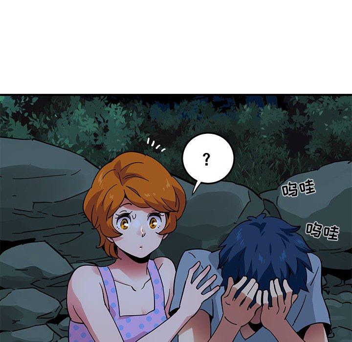 闯入我们家的H先生 第 47 话 第47页