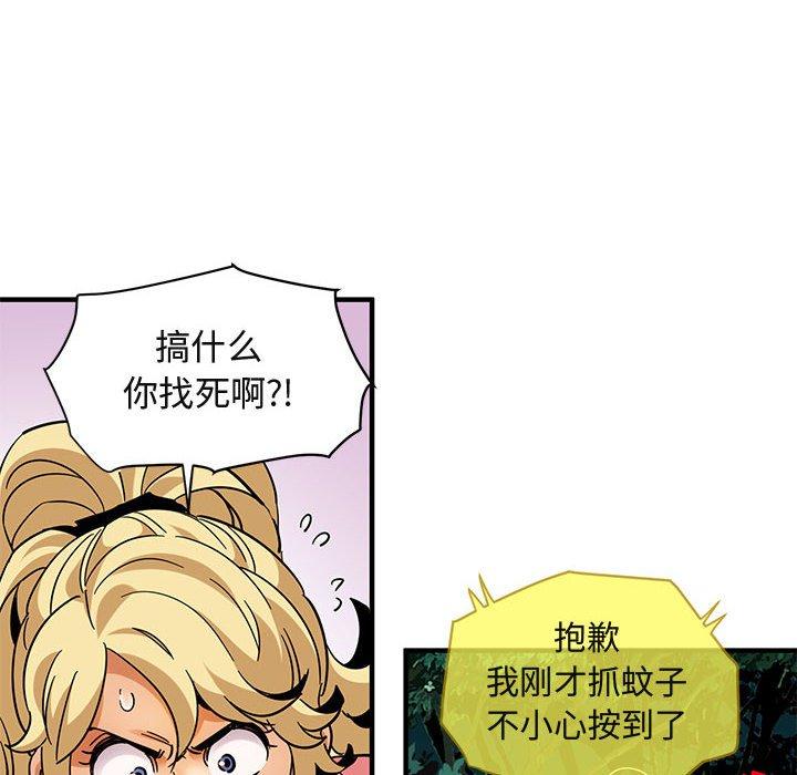 闯入我们家的H先生 第 47 话 第61页