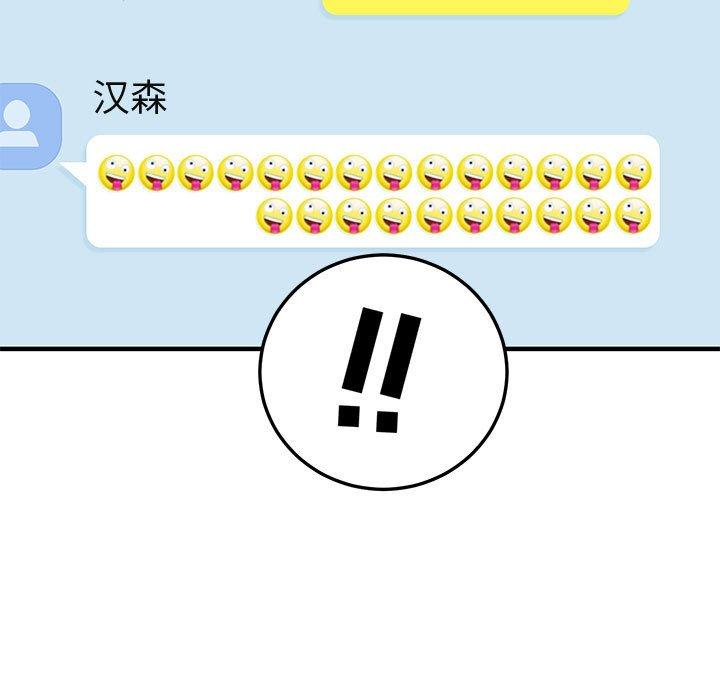 闯入我们家的H先生 第 47 话 第60页