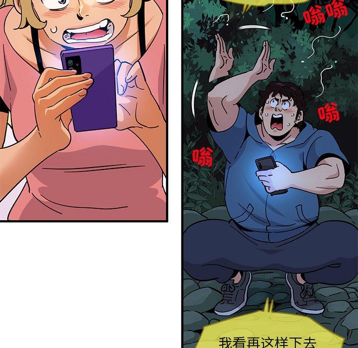 闯入我们家的H先生 第 47 话 第62页