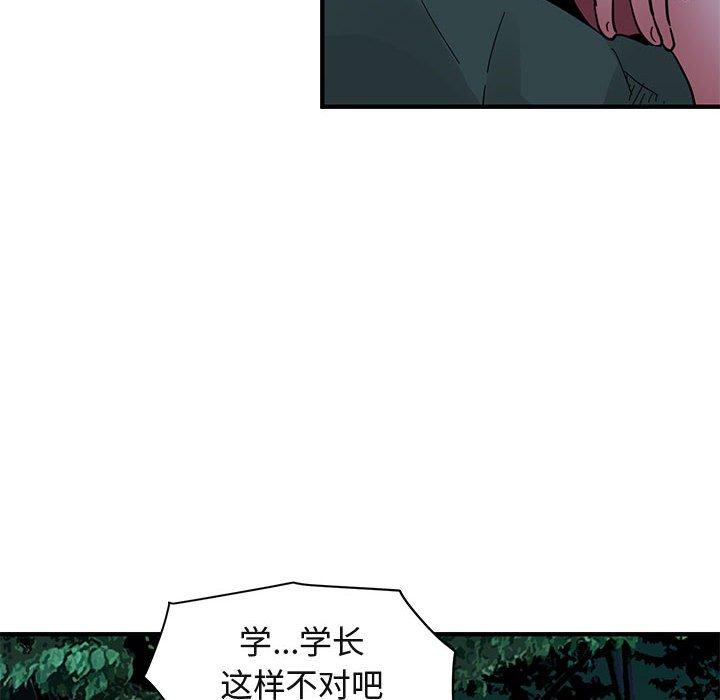 闯入我们家的H先生 第 47 话 第75页
