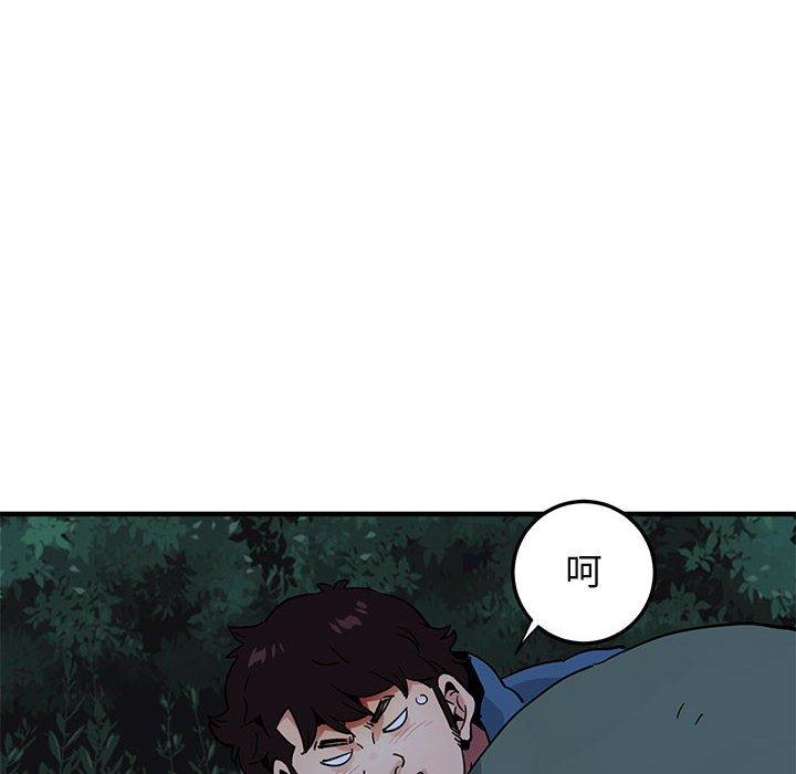 闯入我们家的H先生 第 47 话 第77页