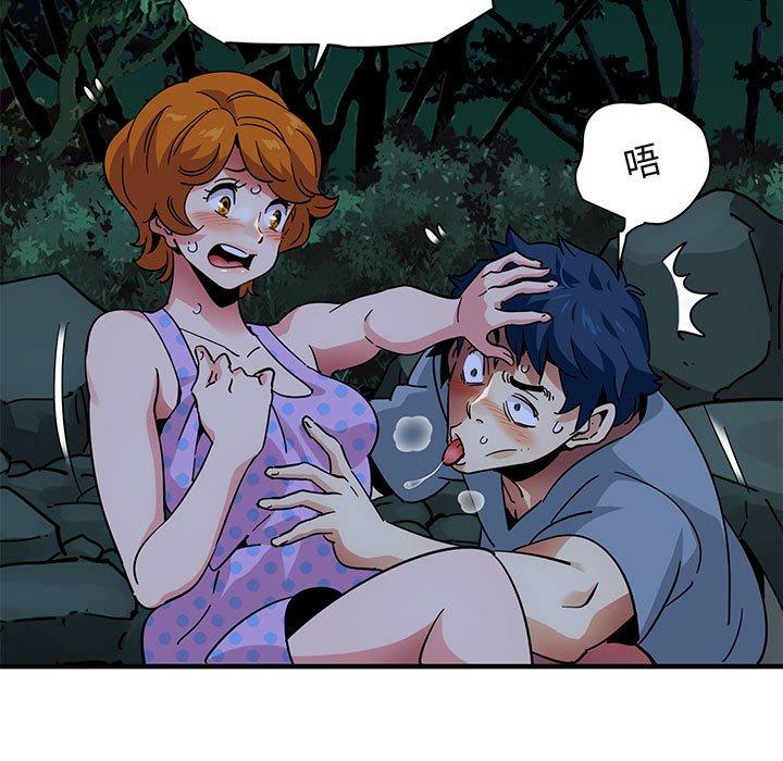 闯入我们家的H先生 第 47 话 第76页