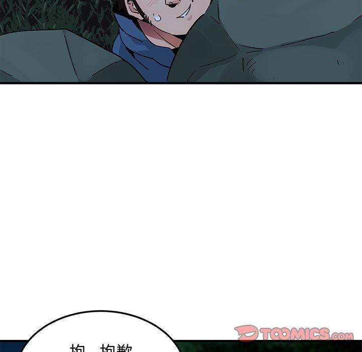 闯入我们家的H先生 第 47 话 第78页