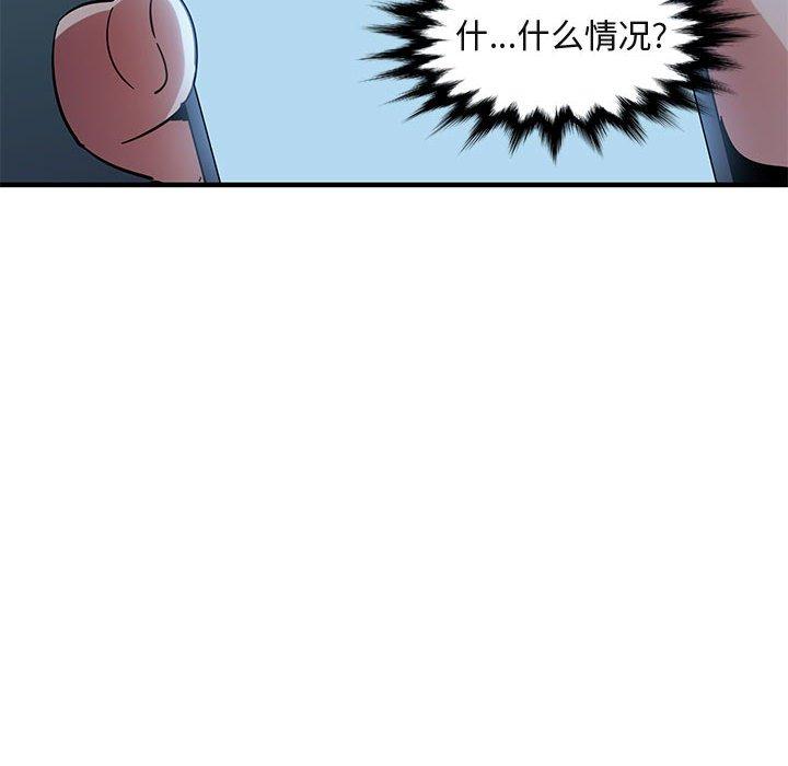 闯入我们家的H先生 第 47 话 第51页