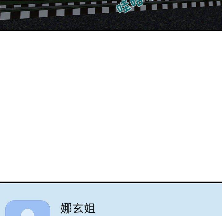 闯入我们家的H先生 第 47 话 第58页
