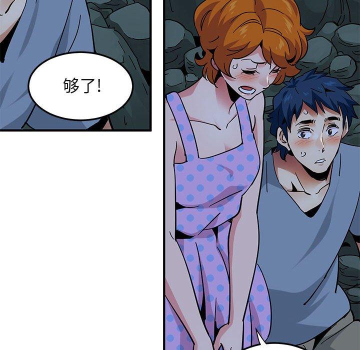 闯入我们家的H先生 第 47 话 第82页