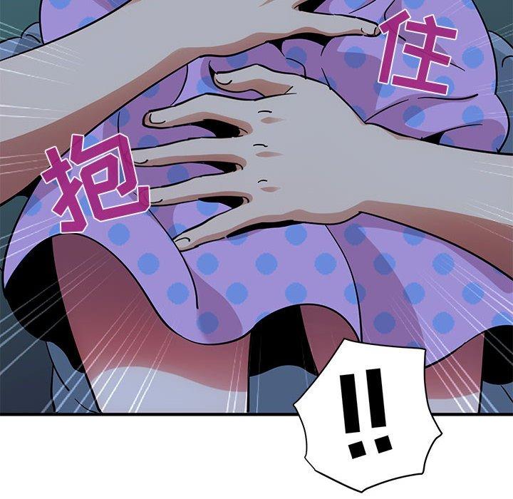 闯入我们家的H先生 第 47 话 第86页