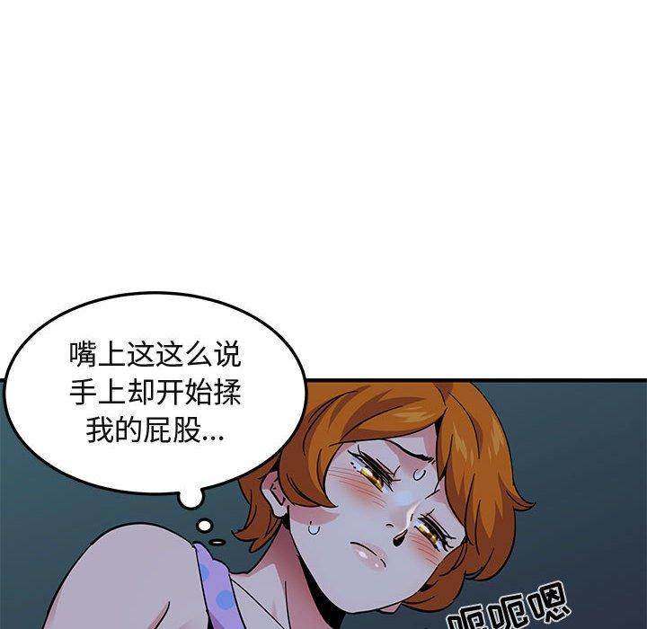 闯入我们家的H先生 第 47 话 第89页