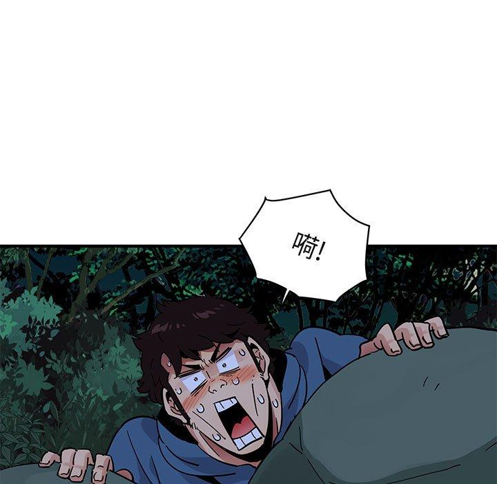 闯入我们家的H先生 第 47 话 第110页