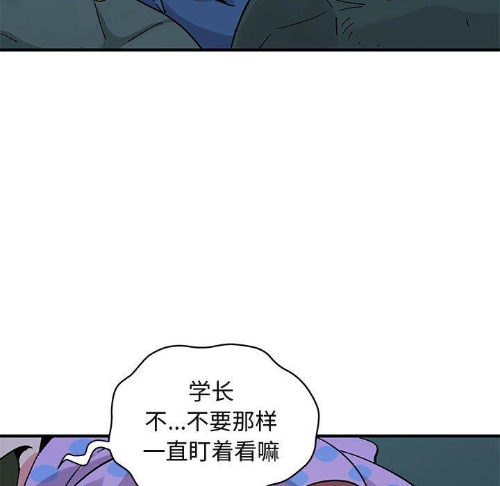 闯入我们家的H先生 第 47 话 第111页