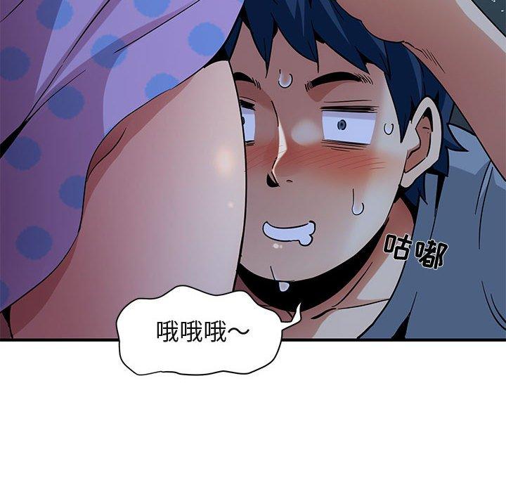 闯入我们家的H先生 第 47 话 第109页