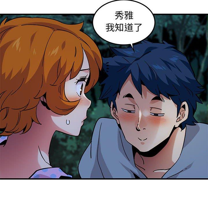 闯入我们家的H先生 第 48 话 第21页