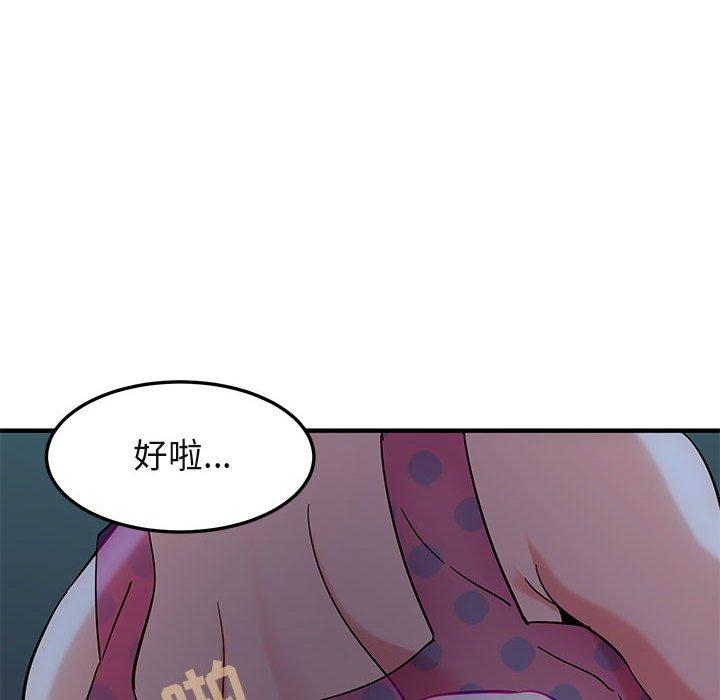 闯入我们家的H先生 第 48 话 第26页