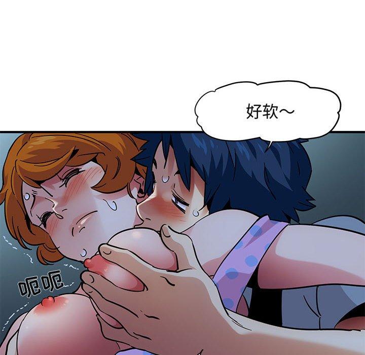 闯入我们家的H先生 第 48 话 第30页