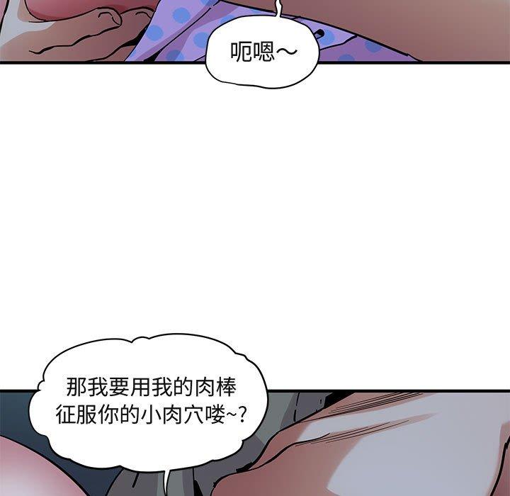 闯入我们家的H先生 第 48 话 第31页
