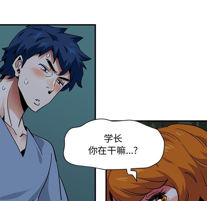 闯入我们家的H先生 第 48 话 第36页