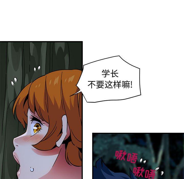 闯入我们家的H先生 第 48 话 第11页