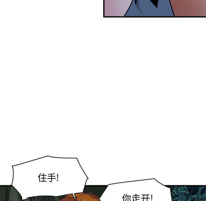闯入我们家的H先生 第 48 话 第13页