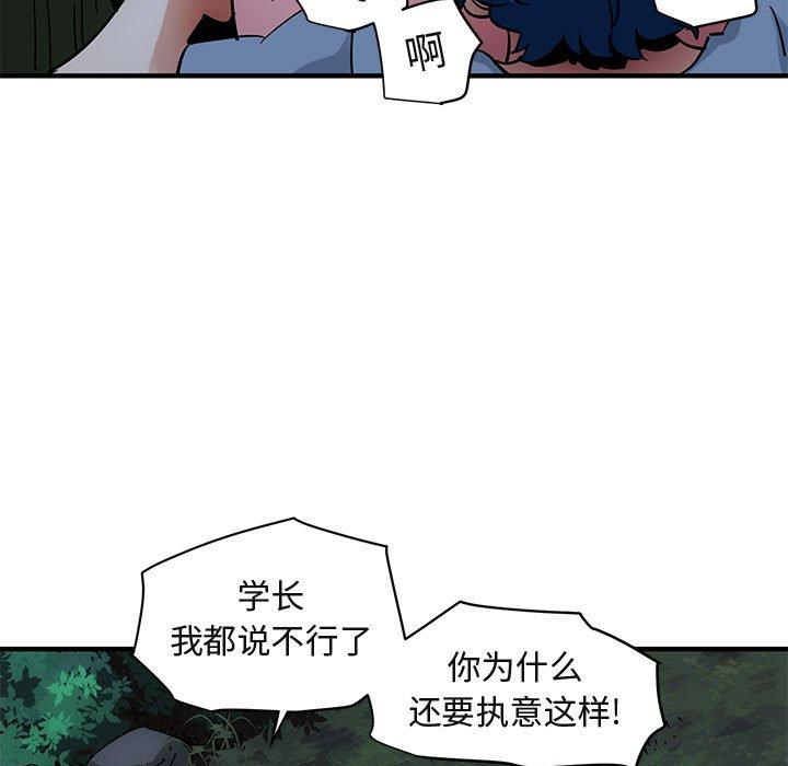 闯入我们家的H先生 第 48 话 第15页