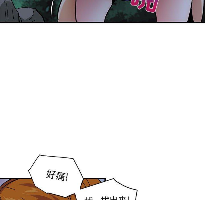 闯入我们家的H先生 第 48 话 第50页
