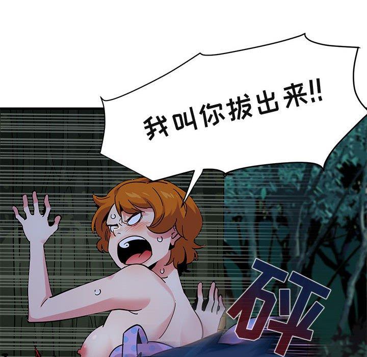 闯入我们家的H先生 第 48 话 第53页