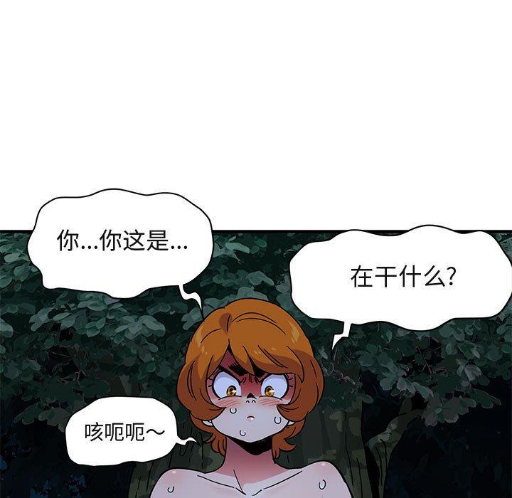 闯入我们家的H先生 第 48 话 第55页