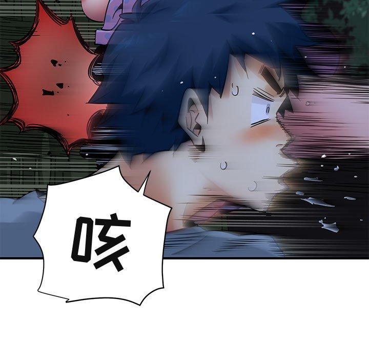 闯入我们家的H先生 第 48 话 第54页