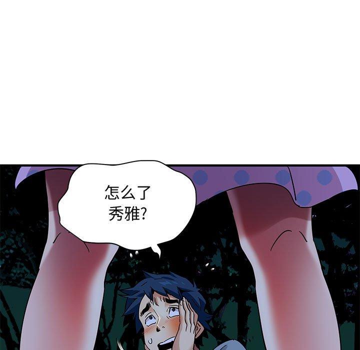闯入我们家的H先生 第 48 话 第57页
