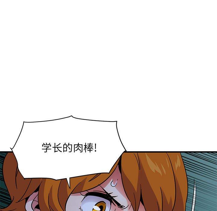 闯入我们家的H先生 第 48 话 第59页