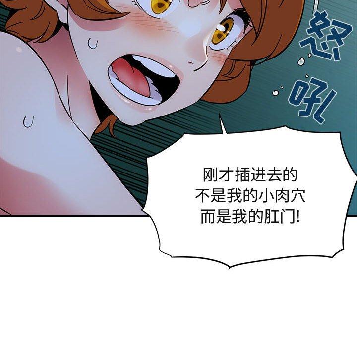 闯入我们家的H先生 第 48 话 第60页
