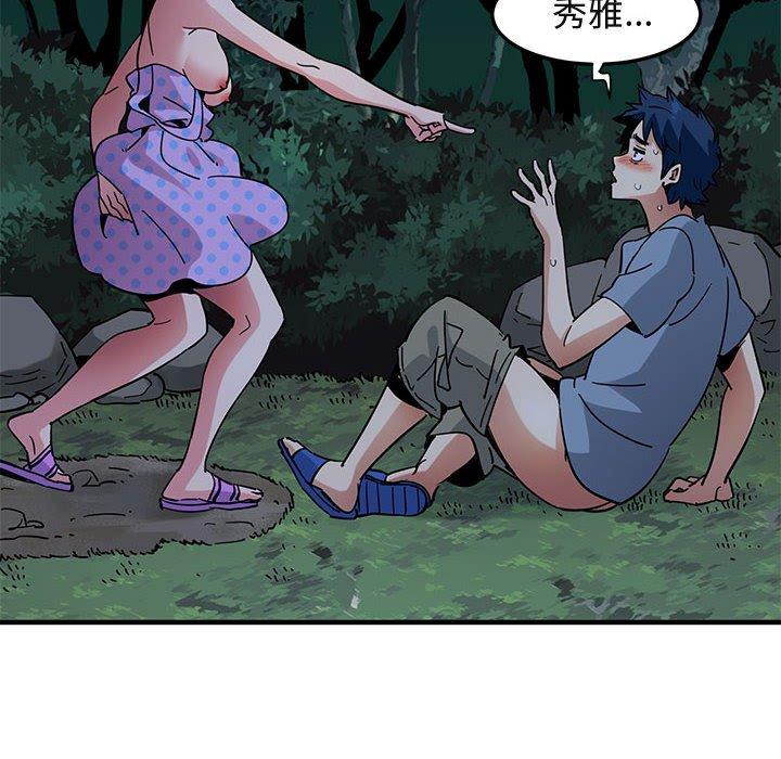 闯入我们家的H先生 第 48 话 第62页