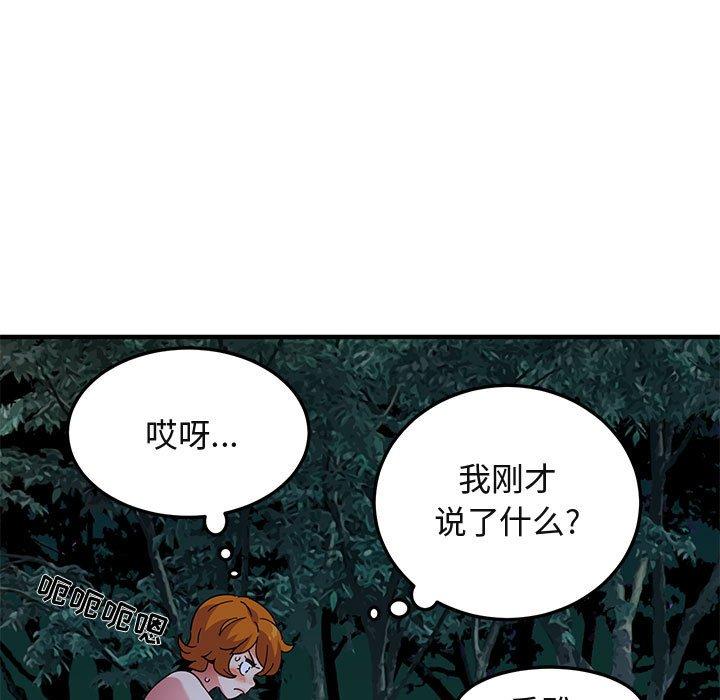 闯入我们家的H先生 第 48 话 第61页