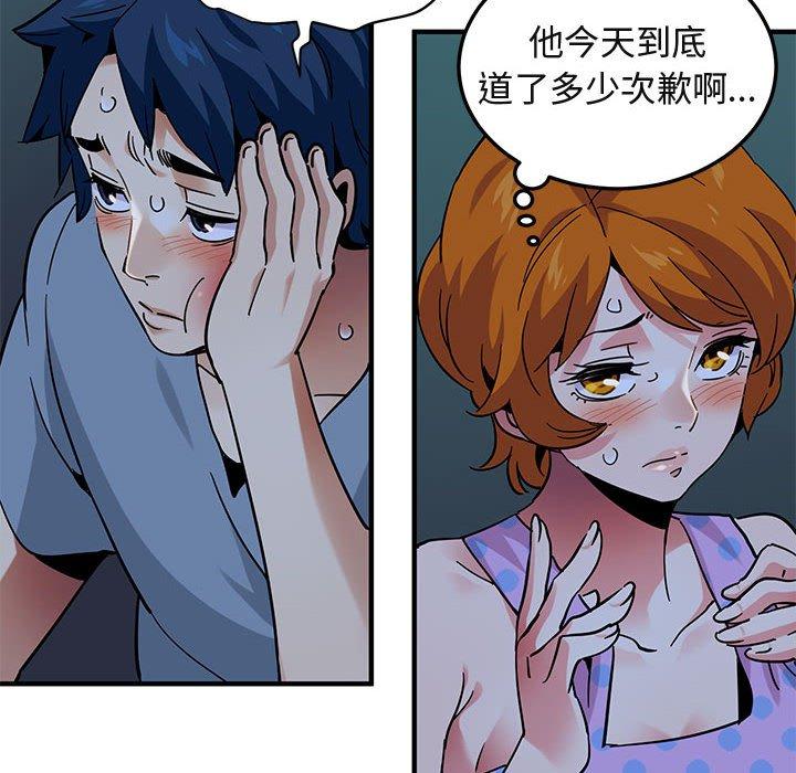 闯入我们家的H先生 第 48 话 第64页