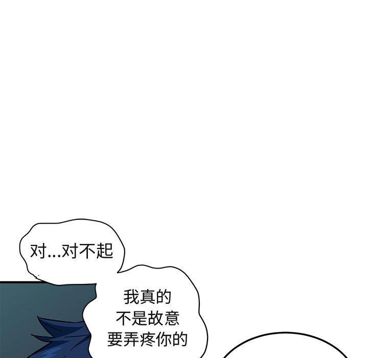 闯入我们家的H先生 第 48 话 第63页