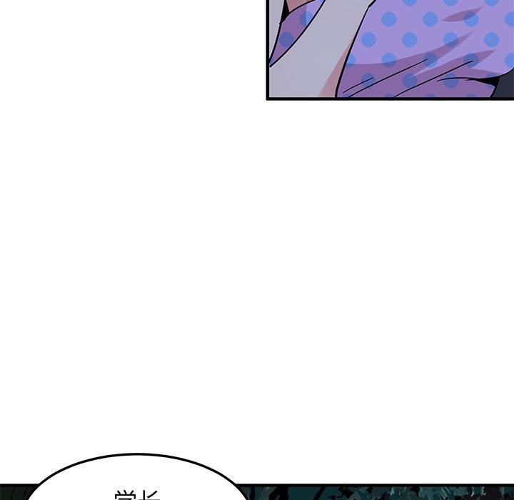 闯入我们家的H先生 第 48 话 第65页