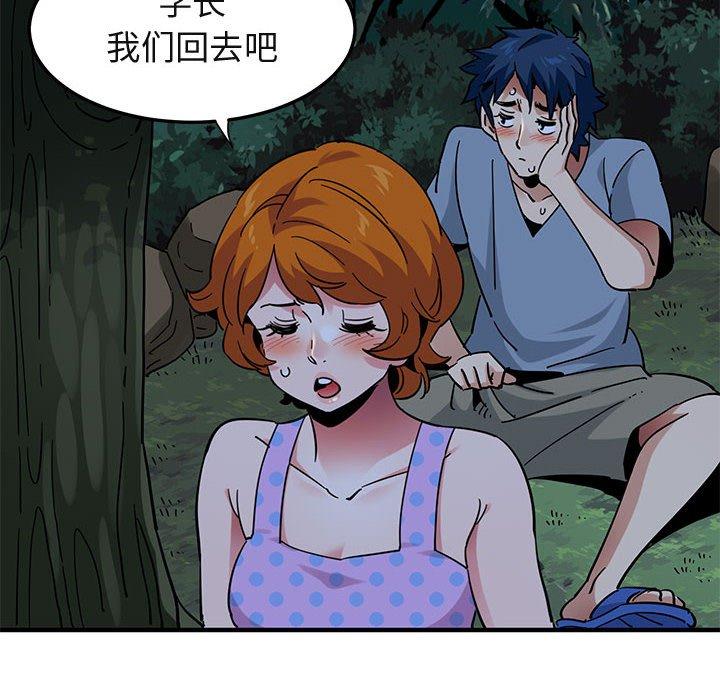 闯入我们家的H先生 第 48 话 第66页