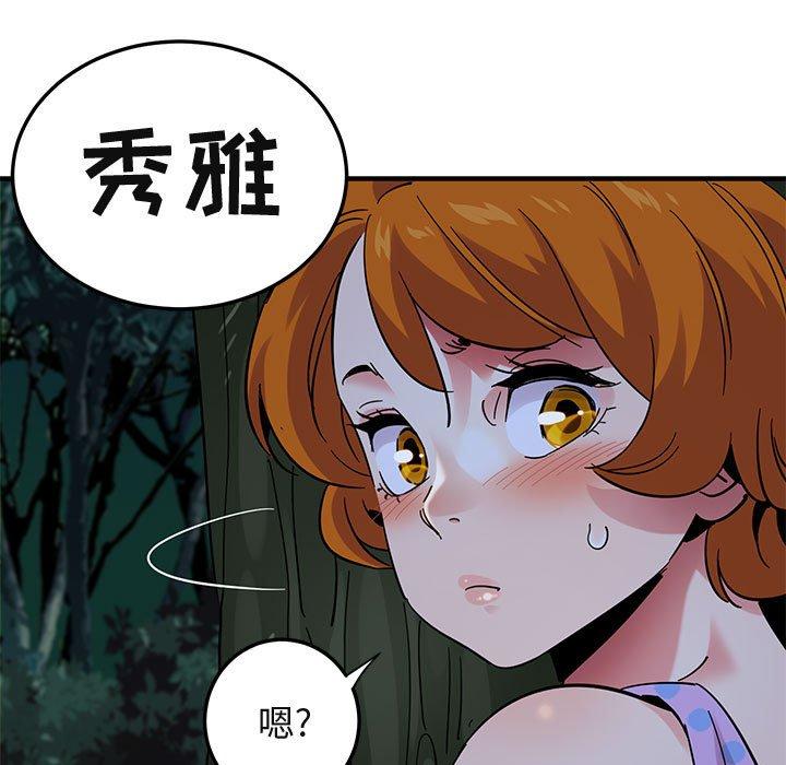 闯入我们家的H先生 第 48 话 第69页