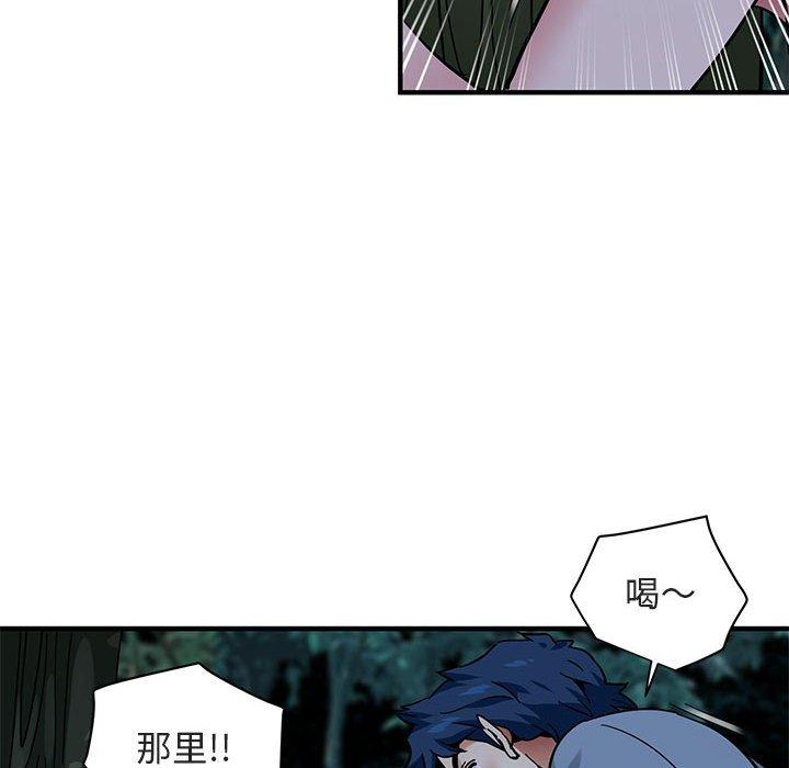 闯入我们家的H先生 第 48 话 第44页