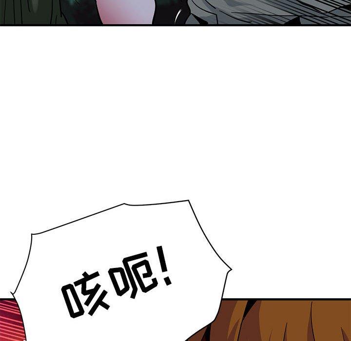 闯入我们家的H先生 第 48 话 第46页