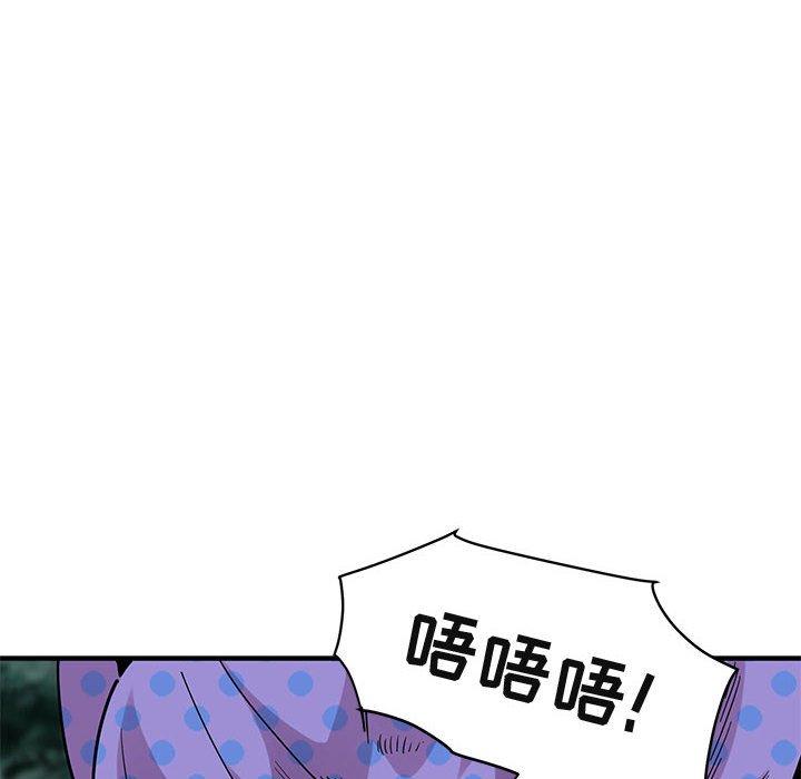 闯入我们家的H先生 第 48 话 第86页