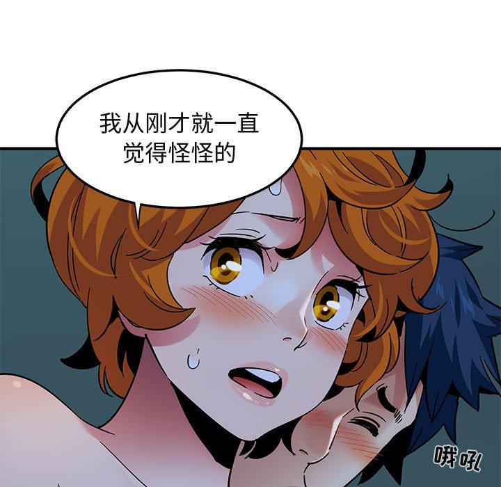 闯入我们家的H先生 第 48 话 第98页