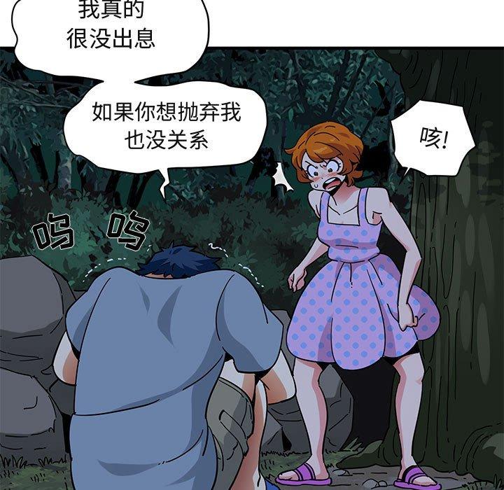 闯入我们家的H先生 第 48 话 第71页