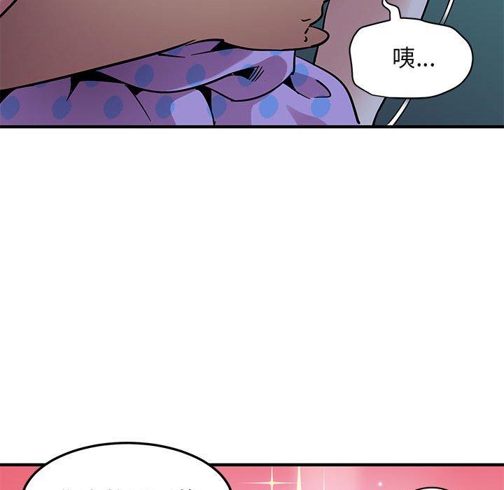 闯入我们家的H先生 第 48 话 第78页