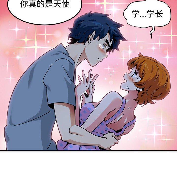 闯入我们家的H先生 第 48 话 第79页