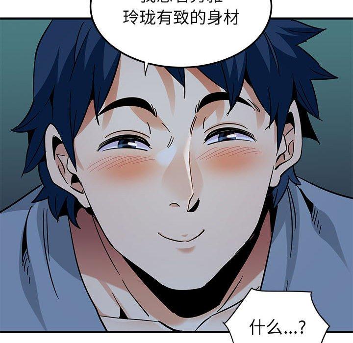 闯入我们家的H先生 第 48 话 第83页
