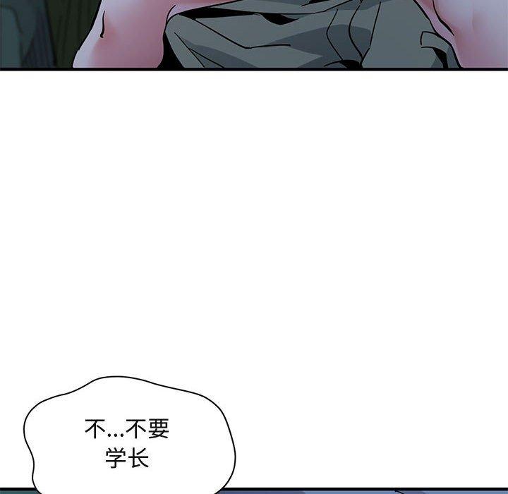 闯入我们家的H先生 第 48 话 第104页
